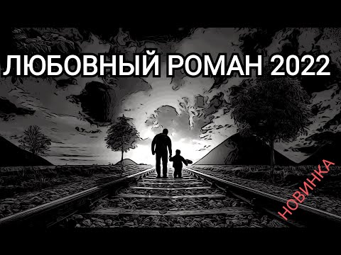 Подолжение романа. часть 2