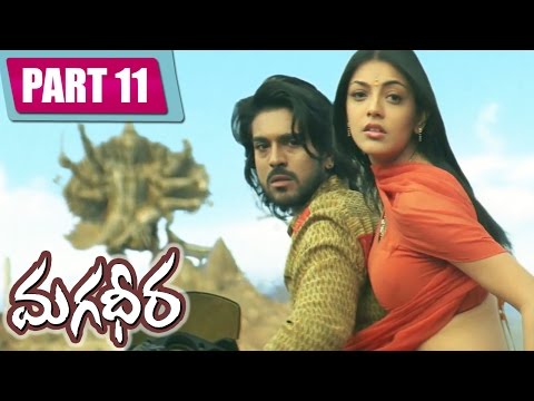 Magadheera Telugu Full Movie || Ram Charan, Kajal Agarwal ||  Part 11