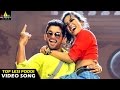 Iddarammayilatho Songs | Top Lechipoddi Video Song | Latest Telugu Video Songs | Allu Arjun