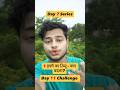 1 हफ्ते का रिव्यू - क्या बदला?😮 Day 7 Series | Day 11 Challenge #shorts  #viralshorts