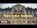 Madame Tussauds Wax Museum - Hindi Documentary