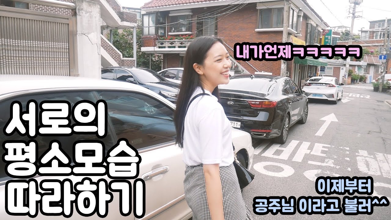 [석준] 서로 평소모습 따라하기! 남자친구 따라하다 본전도 못찾은 여자친구ㅋㅋㅋㅋ(리플s 석준 여름)