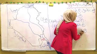 درس الأجتماعيات للصف السادس الأبتدائي شرح محافظة البصرة