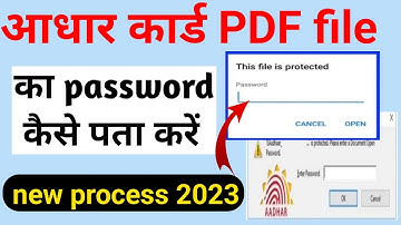 आधार कार्ड PDF पासवर्ड कैसे खोलें |Aadhar card password to open pdf |aadhar card password kaise jane