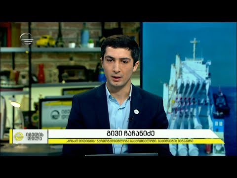 საქართველოს პორტებში საკონტეინერო ტვირთბრუნვის ისტორიული მაქსიმუმი დაფიქსირდა