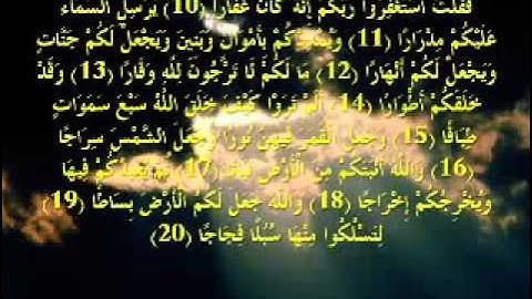 Sultan El Rokan   10 20   تلاوة رائعة   سلطان الروكان   نوح  (Rd1) (Rd1) (reedo mohammed)