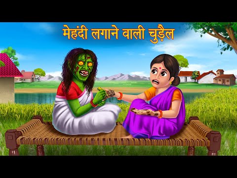 चॉक्ड चॉक्लेट | दरवानी कहानी | हिंदी डरावनी कहानियां | भूतिया कहानीया | हिंदी कहानी