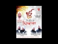 Tun Karata Sachiar Maida Sanhi - Bhai Satvinder Singh and Bhai Harvinder Singh (Delhi Wale) Mp3 Song