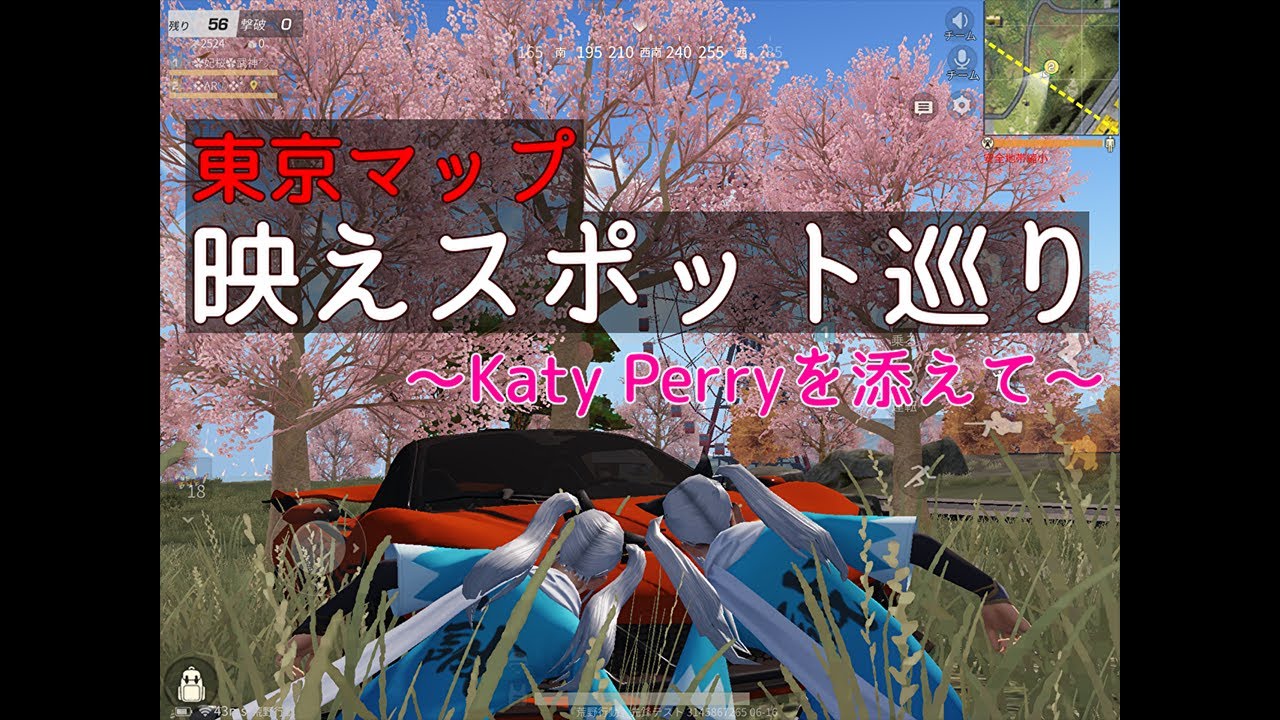 荒野の光 東京マップの映えスポット 桜とお寺とあなたと私 荒野行動 荒野行動動画まとめ 荒野の光 東京マップの映えスポット 桜とお寺とあなたと私 荒野行動 荒野行動動画まとめ