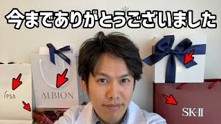 【2020年感謝企画】視聴者1000人が選ぶベストスキンケア発表&プレゼント