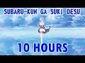 【Re Zero】 I Love It 【Eng Subs】10 HOURS ~ Rem and Subaru-kun suki desu~