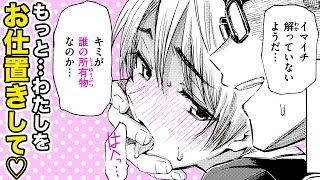 【エロ漫画】もっとお仕置きして ドMなJ●彼女と密室で変態言葉責めプレイで絶頂する展開になって…!?「Hello,my dog」【公式・ワニマガジン社】【ボイスコミック】