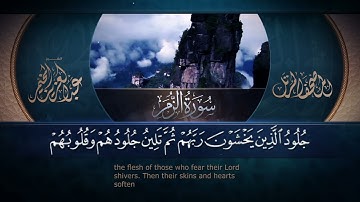 سورة الزمر || القارئ عبد العزيز المخيمر 1443هـ Surah az-Zumar_ Abd Al Aziz Al Mukhamar