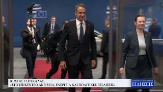 ΚΕΝΤΡΙΚΟ ΔΕΛΤΙΟ ΕΙΔΗΣΕΩΝ - 16/10/26