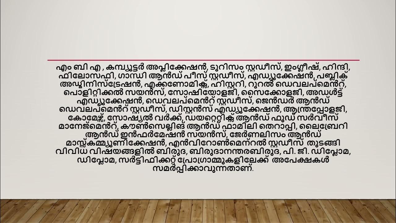 IGNOU RC Trivandrum Fresh Admission January 2023 Announcement Video