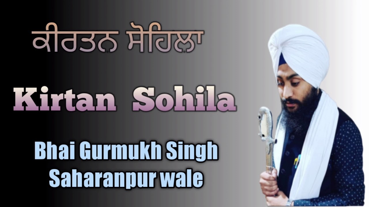 Kirtan Sohila Full Path Bhai Gurmukh Singh Saharanpur Wale Youtube 