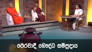 Sanghadhikaranaya 22-12-2018