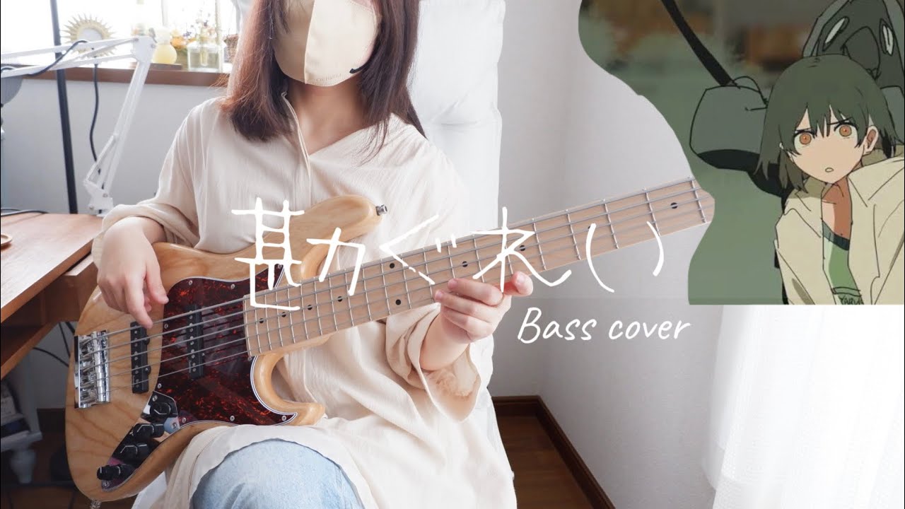 勘ぐれい / ずっと真夜中でいいのに。 Bass cover - YouTube