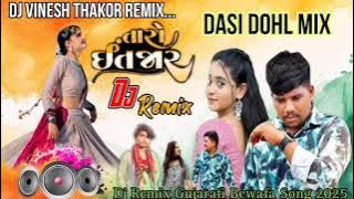 Taro Intzar Dj Remix New Gujarati Bewafa Song 2025 Dj Vinesh Thakor Remix...