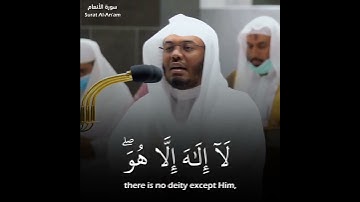 (ذلكم الله ربكم) تلاوة خاشعة للشيخ ياسر الدوسري