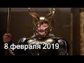 Дмитрий Быков ОДИН | 8 февраля 2019 | Эхо Москвы