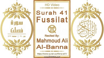 سورة ٠٤١ ،فصلت | القارئ: محمود علي البنا | نص يبرز فيديو عالي الدقة عن تلاوة القرآن الكريم