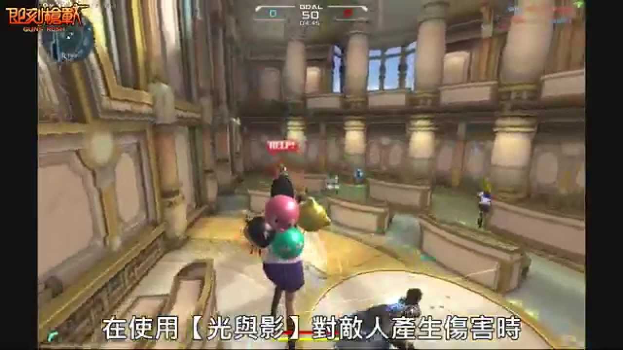 【即刻槍戰】武器秘笈大公開 ─《光與影》 縮圖