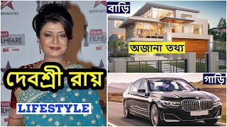 দবশর রয কত টক আয করন? বযফরনড,বড,গড,অজন তথয ৷ Debashree Roy Lifestyle & History