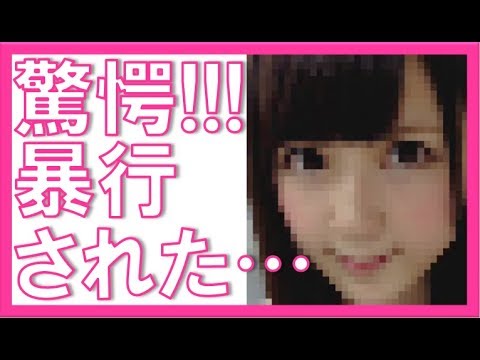三田佳子の息子高橋祐也がまた警察沙汰！元乃木坂46のメンバーにしたある事がひどすぎる！