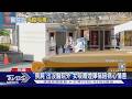 「喪屍」出沒醫院外 女吸毒煙彈稱陪病心情差｜TVBS新聞 @TVBSNEWS01