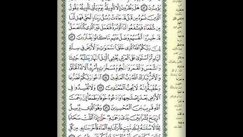 سورة الأعراف (007) الصفحة 157( Al-A'raf - Page 157)