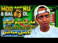 هكر 8 Ball Pool آخر تحديث 2026 تصويب تلقائي خطوط طويلة تحميل مباشر للآيفون والأندرويد 
