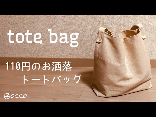 How to make a popular tote bag that has been selling for over 5