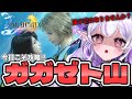【FF10 # 21】神ゲー解禁✨私が始めた物語… ガガゼト山を攻略だ❣️【FINAL FANTASY X/HD Remaster】【Vtuber】#ミサる配信