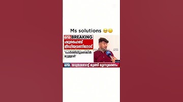 MS solutions 🥺🙁