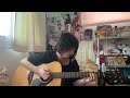 秋空サイダー/神聖かまってちゃんfeat.たかはしほのか 弾き語り (cover)