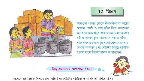 CLASS-VIII Misron Q No 2 & 3 WBBSE