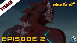 Kaiju No.8 S1 Episode 2 Explained in Telugu | The Kaiju who defeats Kaiju | Ani Explain Telugu