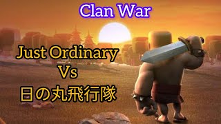 Just Ordinary Vs 日の丸飛行隊 | Clan War | IDRAGO PANDA | @ClashOfClans @Idragopanda |