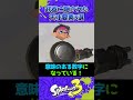 天才すぎる武器の意味深小ネタ2選 #shorts