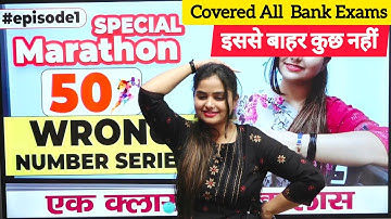 Wrong Number Series All Patterns 🔥इसे बाहर कुछ नहीं🔥 | RRB PO/CLERK |IBPS CLERK| Minakshi Varshney