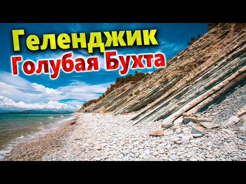 #Геленджик ВОЗВРАЩЕНИЕ В