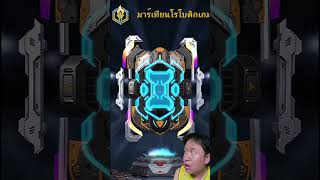 บัตรฟรี วัดดวงได้หุ่นยนต์ใหม่ Opening a new Silver Robot Card War Robots #warrobots #rungch