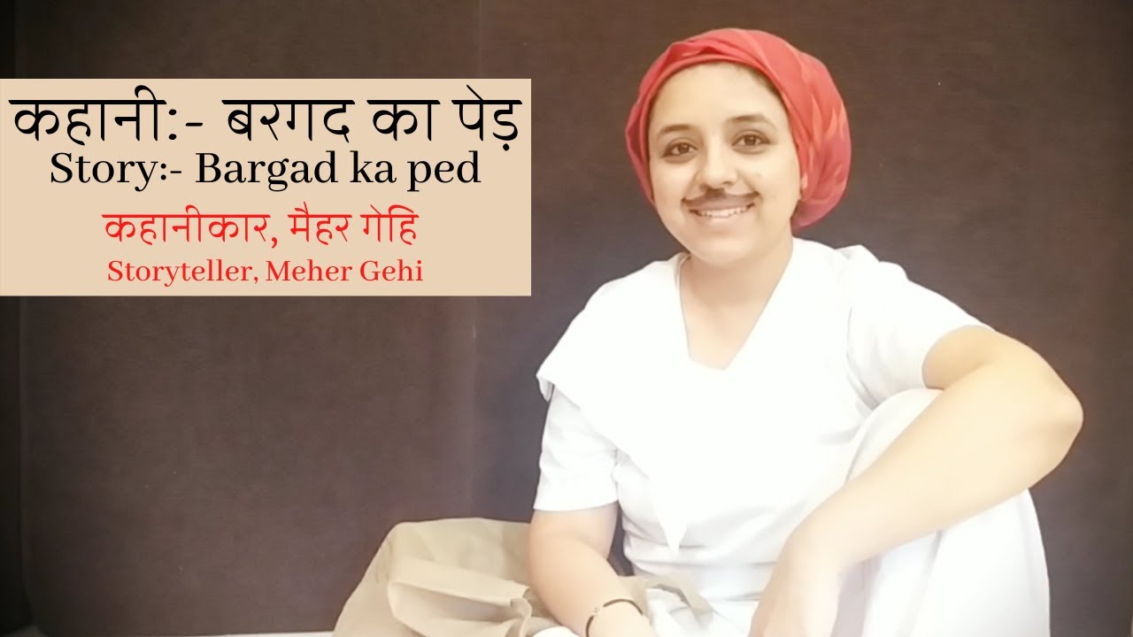 Bargad Ka Ped Hindi Kahaniyan Wisdom Story Best bargad-ka-ped-hindi-kahaniyan-wisdom-story-best