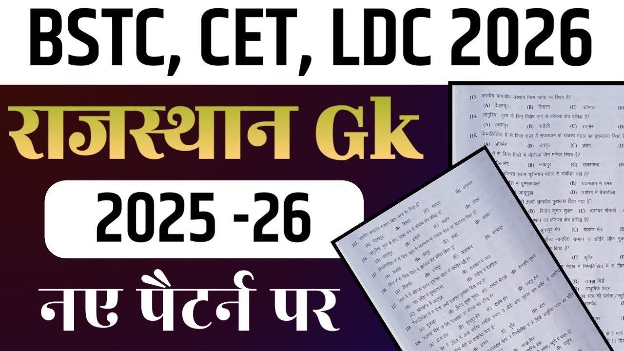 Rajasthan GK Live Test 🔥 | जांचें अपनी तैयारी (BSTC/CET/LDC)