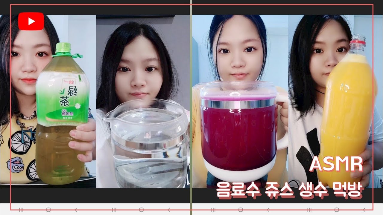 ASMR Water DrinKing SHOW 신기한물  다양한 음료수 탄산음료 생수먹방#1