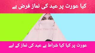 Aurat Ki Eid Ki Namaz Ka Tarika By | Eid Ke Din Khawateen Namaz Kaise Padhe |  Aurat Ki Eid Ki Namaz screenshot 5