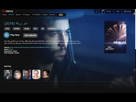 فيلم اخر ورقة متاح الان 