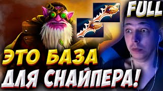 ХОТИТЕ ПОПОТЕТЬ - БЕРИТЕ СНАЙПЕРА! УБИЙЦА НУБОВ НА СНАЙПЕРЕ! Дневник убийцы нубов! Дота 2 7.38c