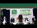 Responsibilities of the Tiger Force | What is Tiger Force? Tiger k bary mai Logo k Ghalat Fehmya